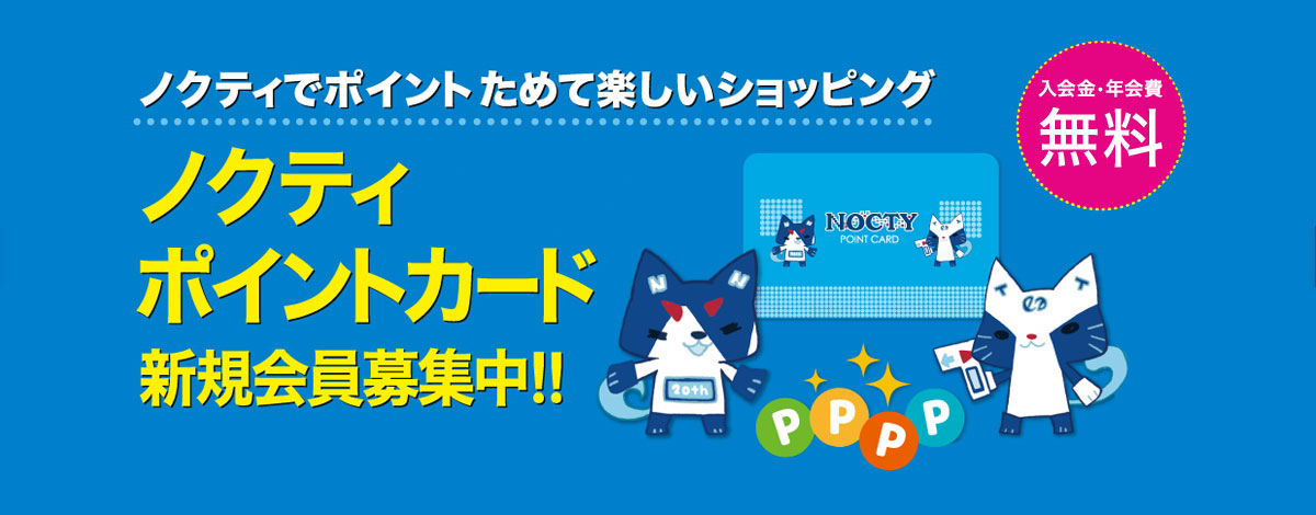 ポイントカード