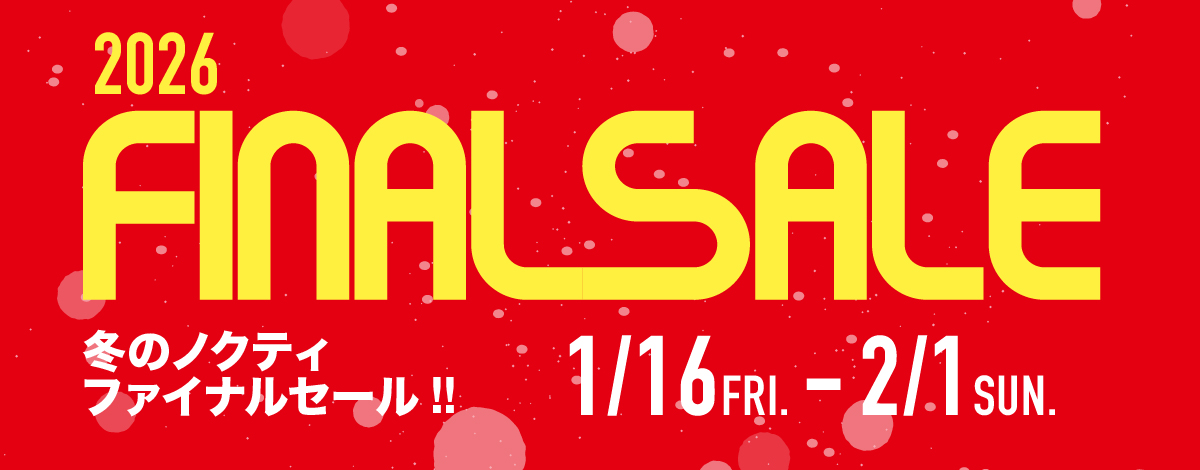 ファイナルセール開催中！