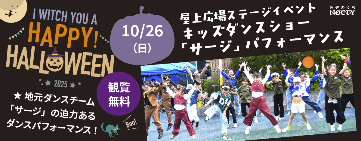 キッズダンスショー「サージ」パフォーマンス
