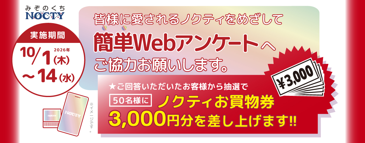 簡単WEBアンケート