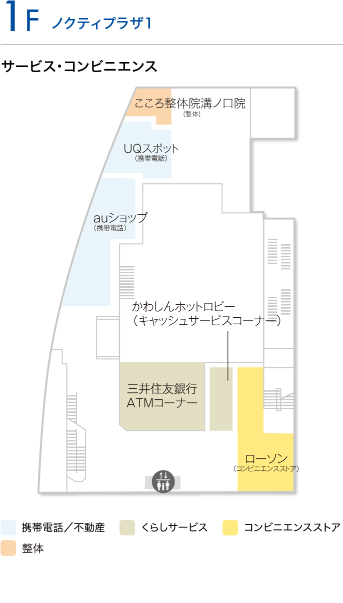 ノクティプラザ(1) 1F