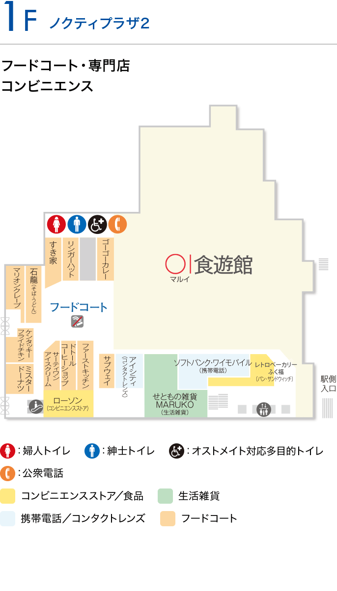 ノクティプラザ(2) 1F