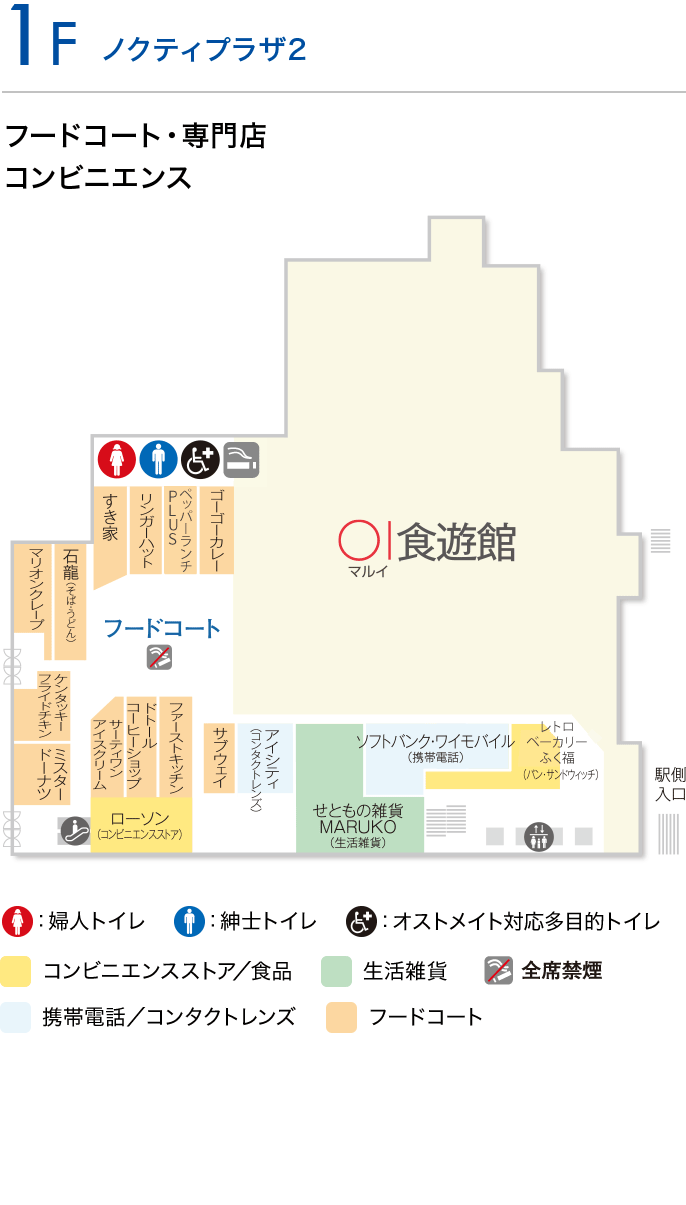 ノクティプラザ(2) 1F