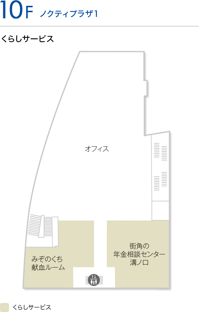 ノクティプラザ(1) 10F