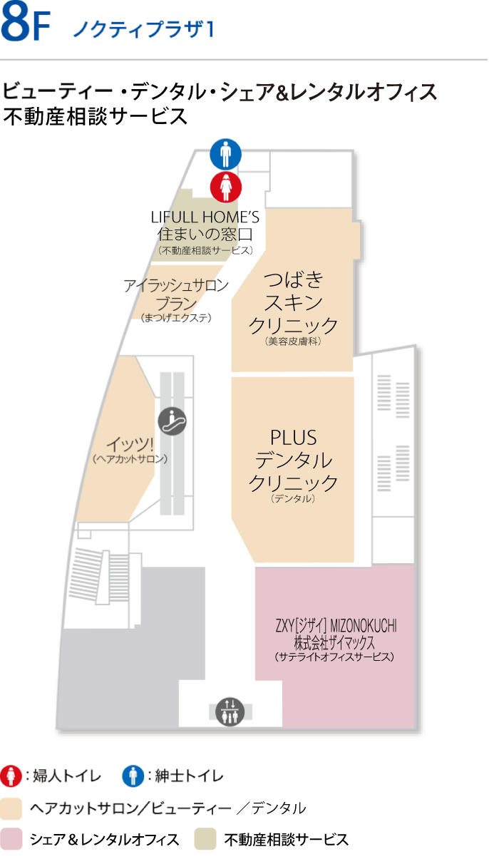 ノクティプラザ(1) 8F
