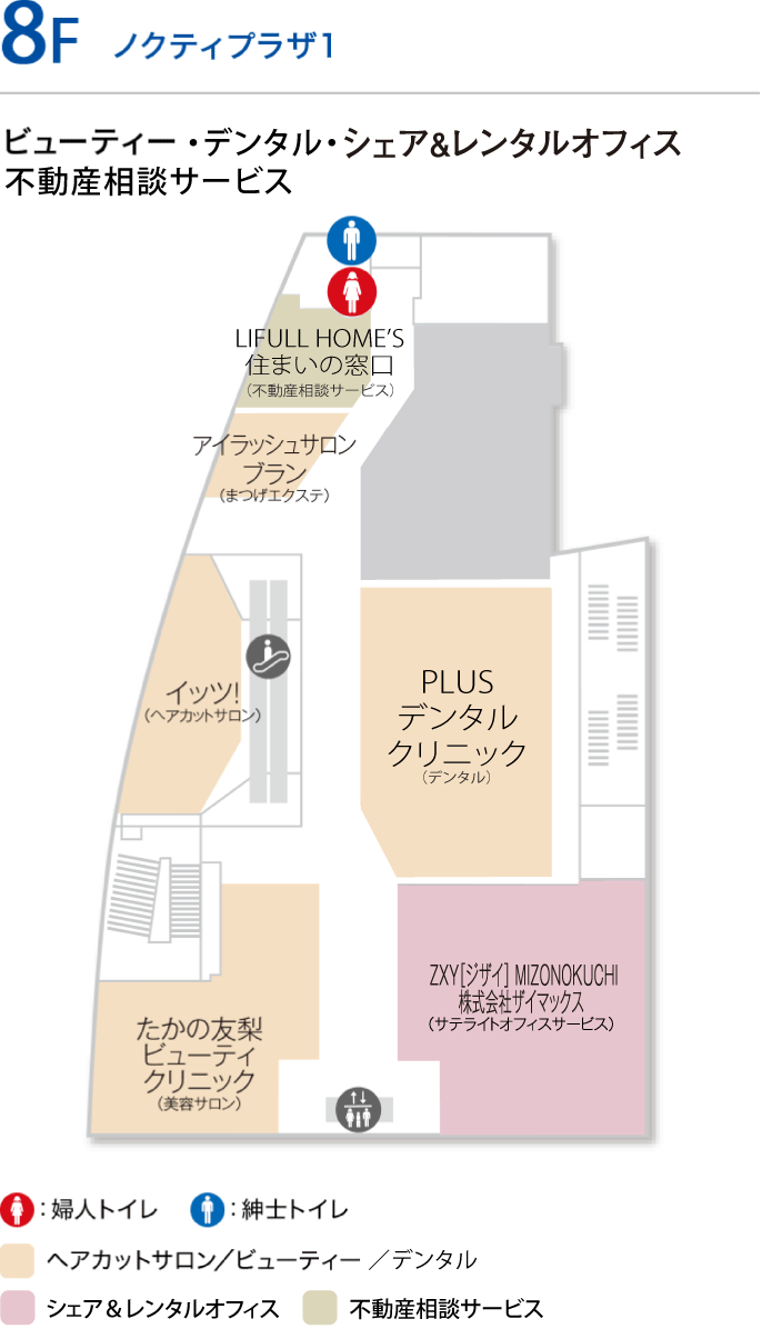 ノクティプラザ(1) 8F