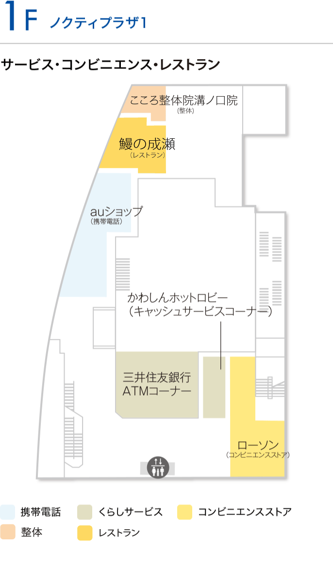 ノクティプラザ(1) 1F
