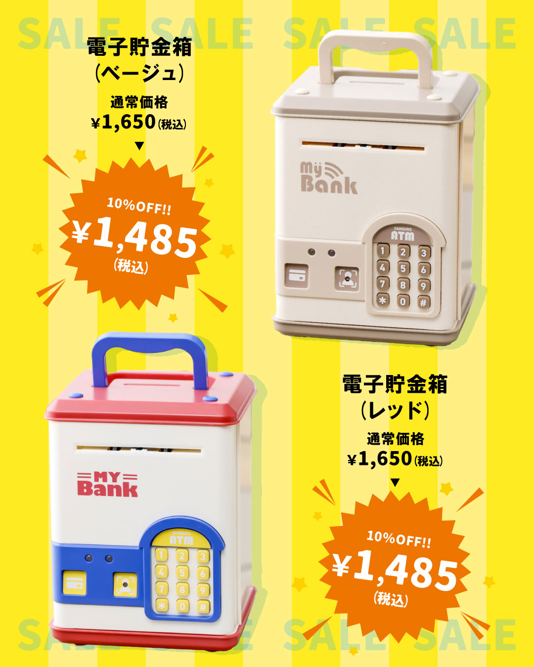 週末限定価格】10%OFF！_スリーコインズプラス｜ショップニュース