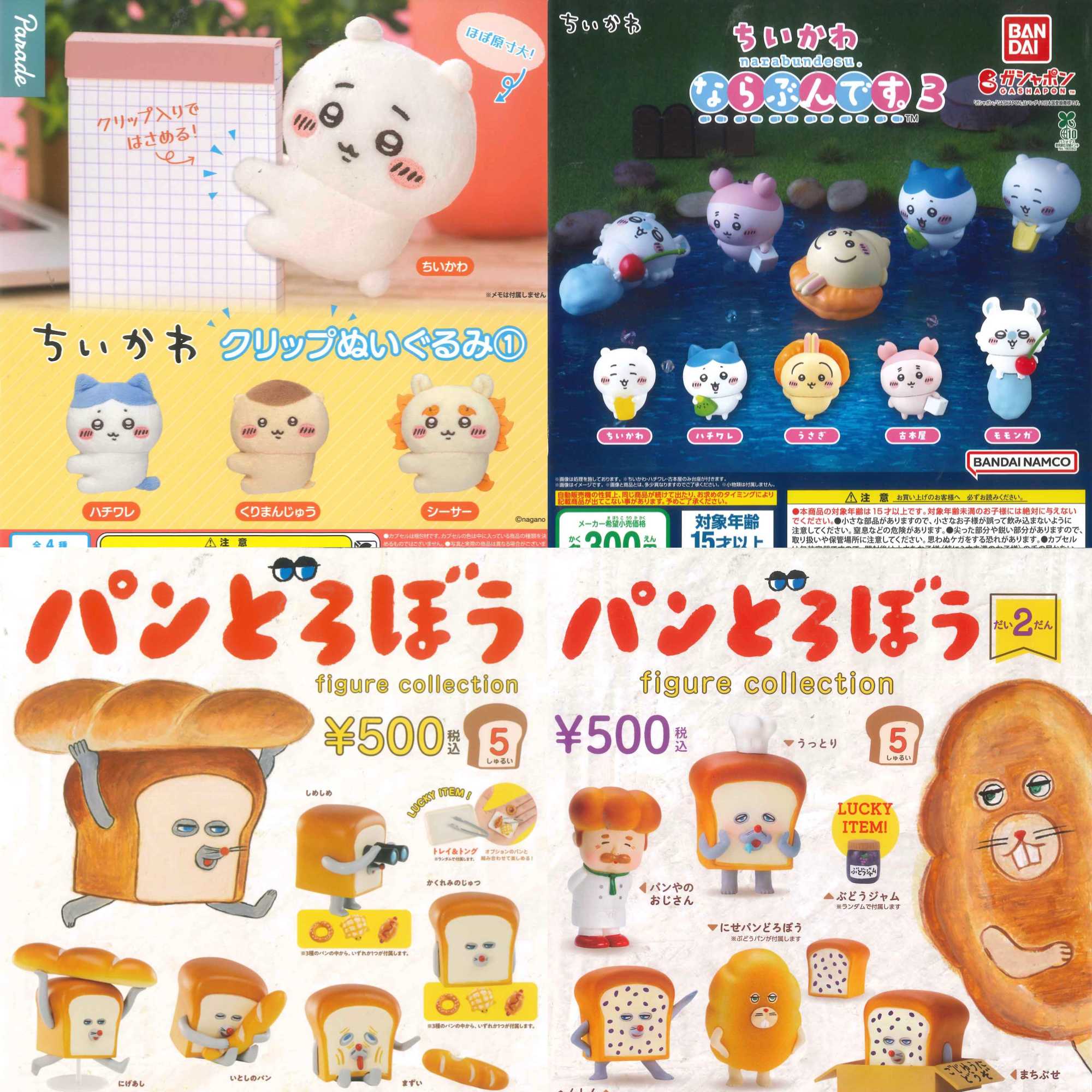 新商品&再入荷情報