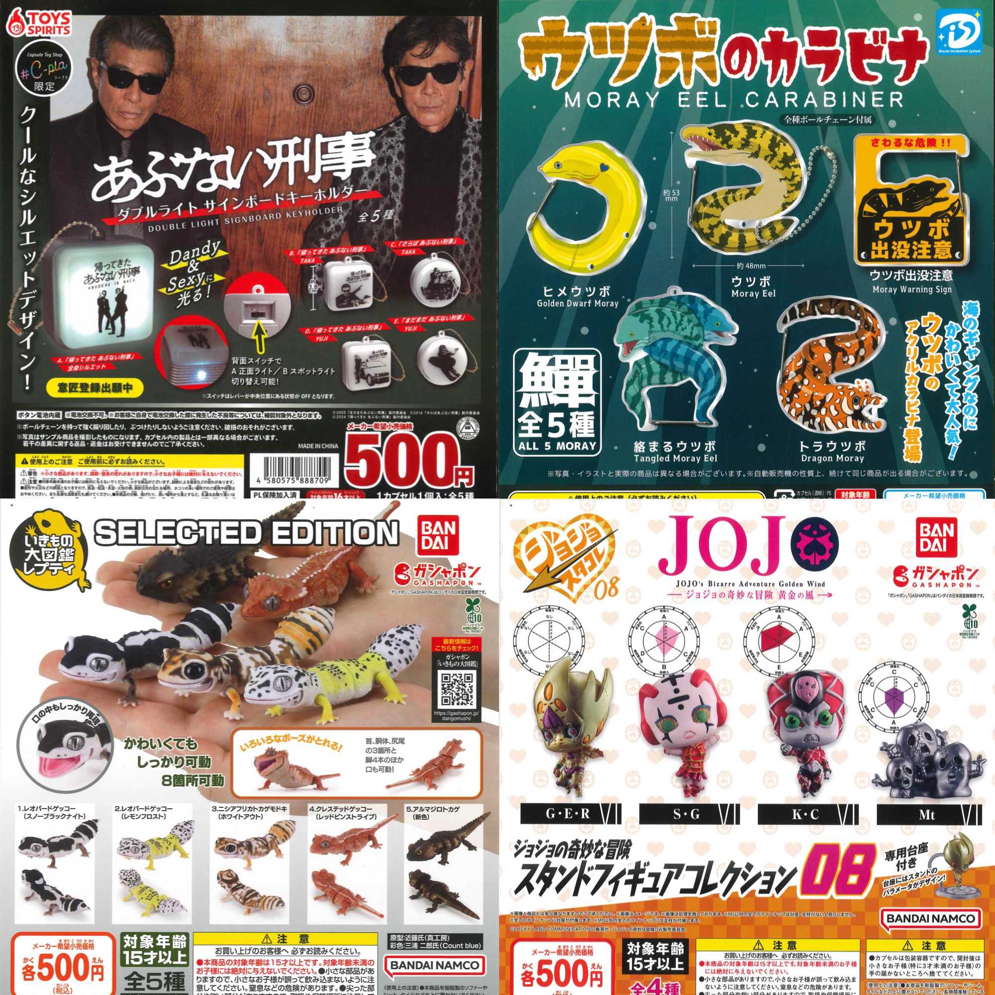 新商品入荷情報