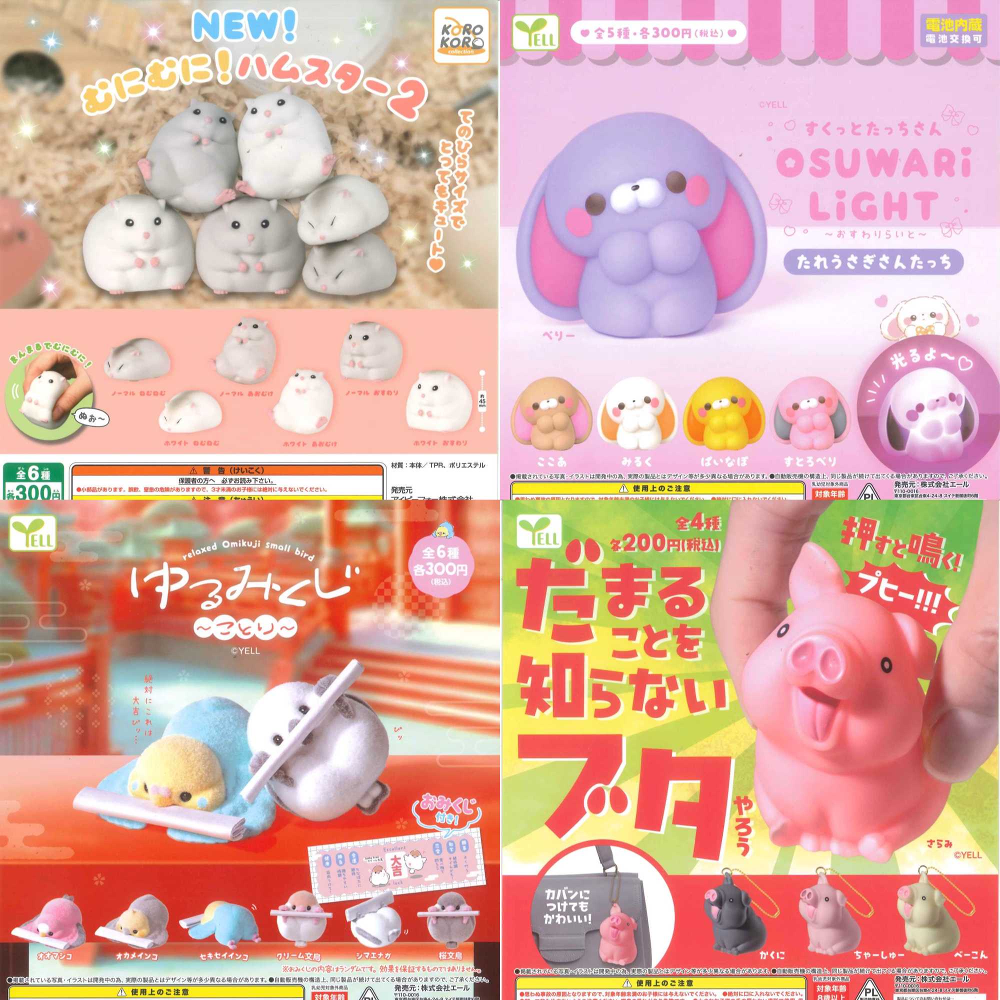 新商品入荷情報