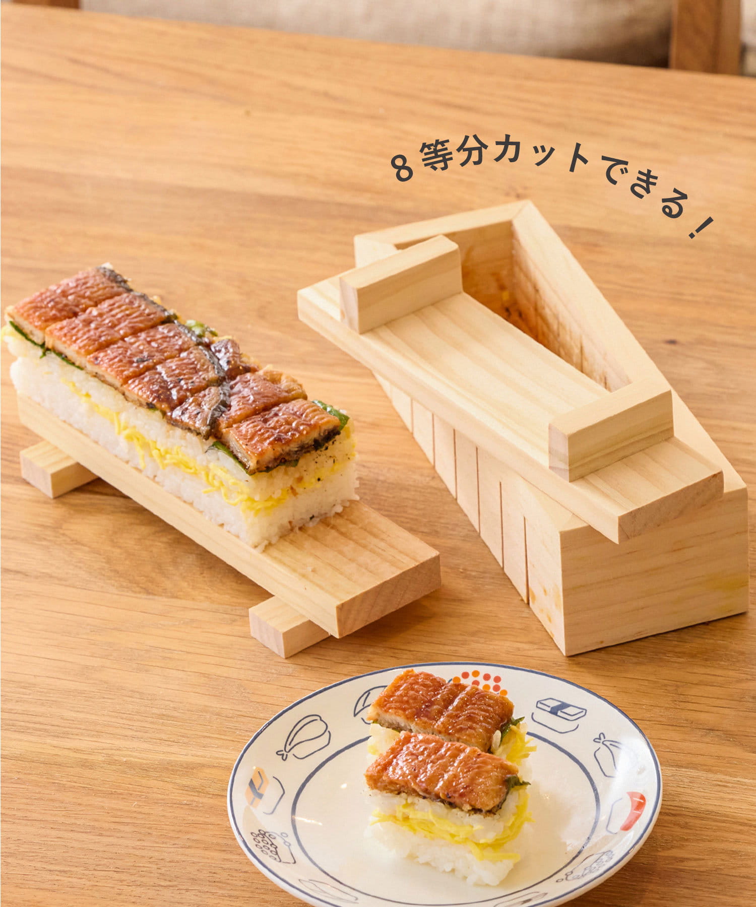 木製押し寿司型  ￥660（税込）