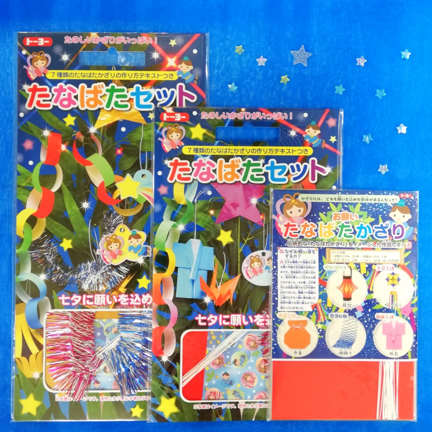 ＊お家で楽しめる！七夕セット＊