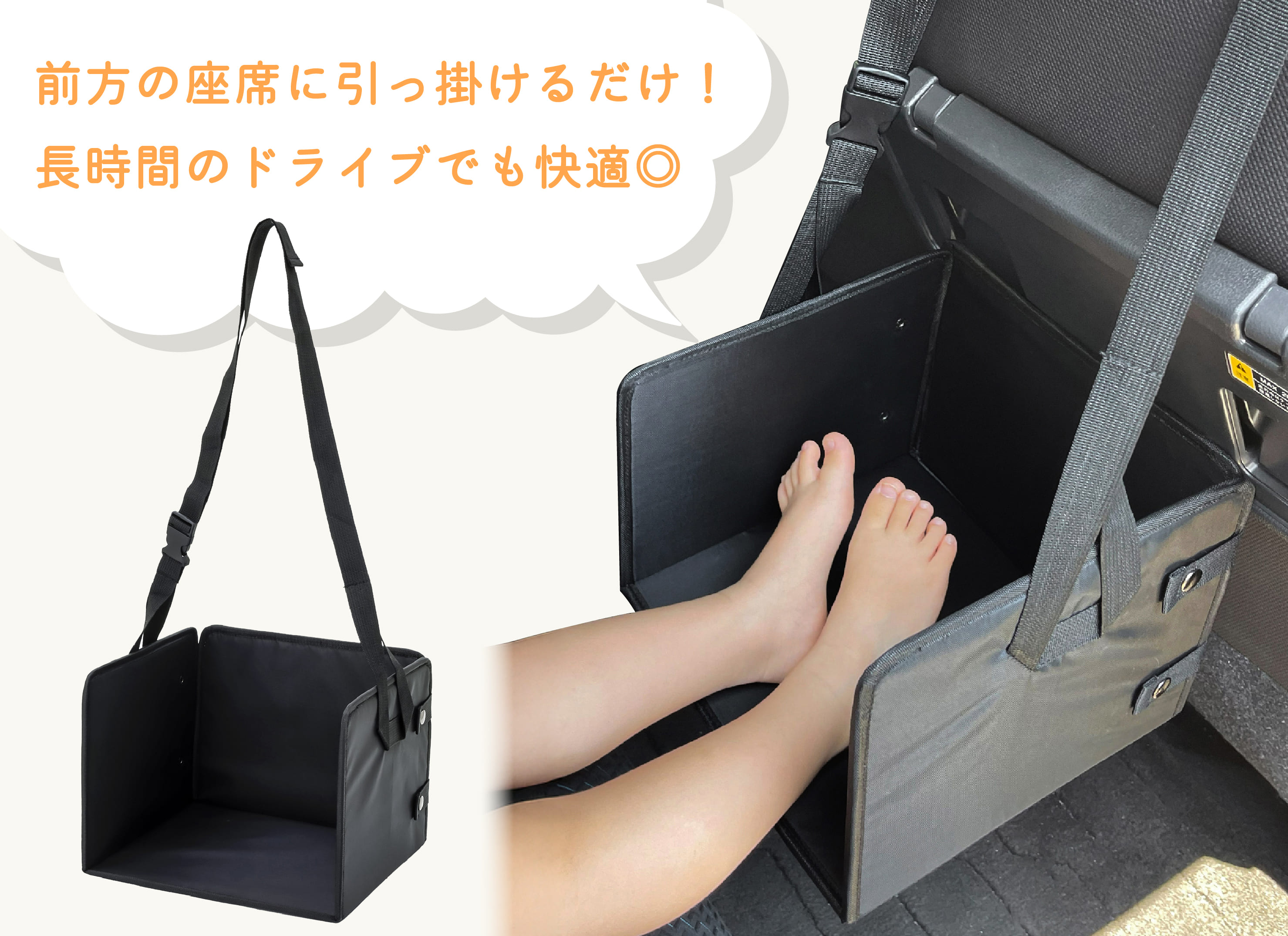 KIDS用折りたたみフットレスト  ￥550（税込）