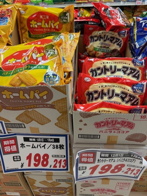 ドラッグストア灰吹屋年末大特価SALE！