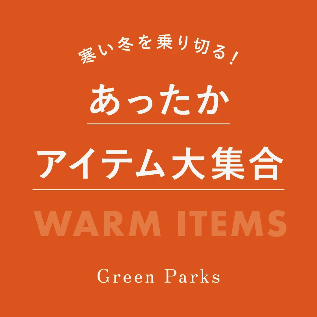 ＃あったかボトムス