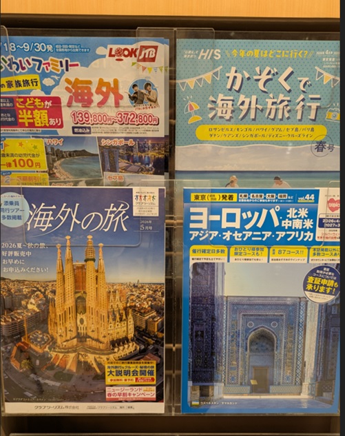 夏休みの海外旅行は早期予約がお得です!