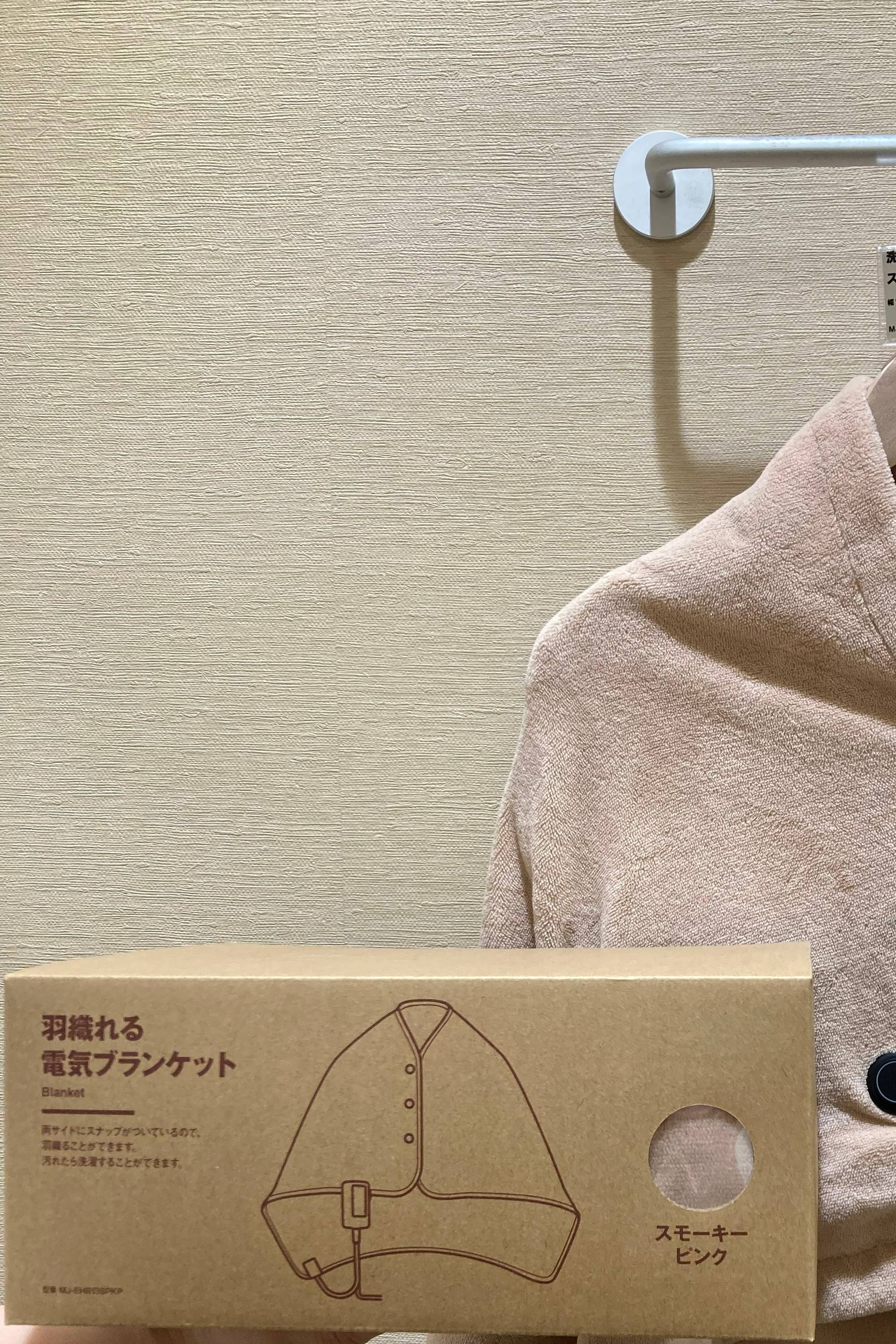 NEW　羽織れる電気ブランケット