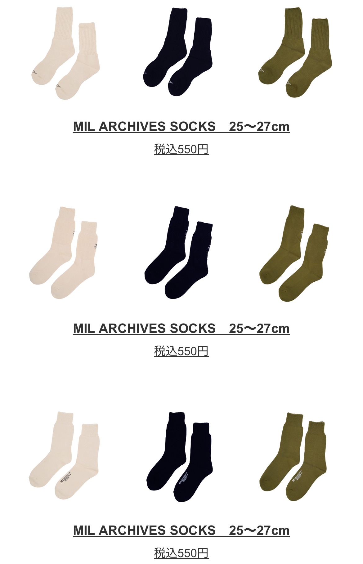 MIL ARCHIVES SOCKS　25～27cm　各種￥550(税込)