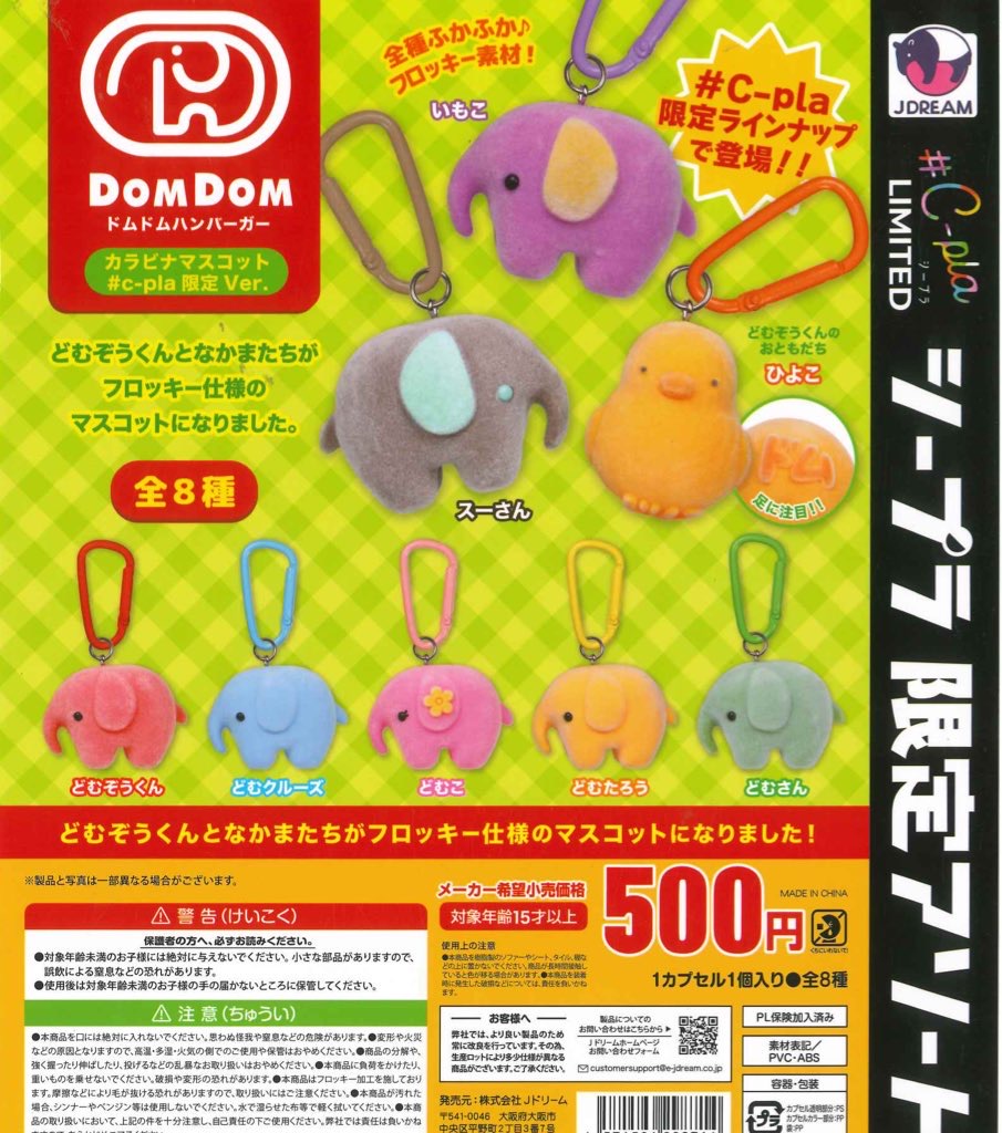 新商品入荷情報