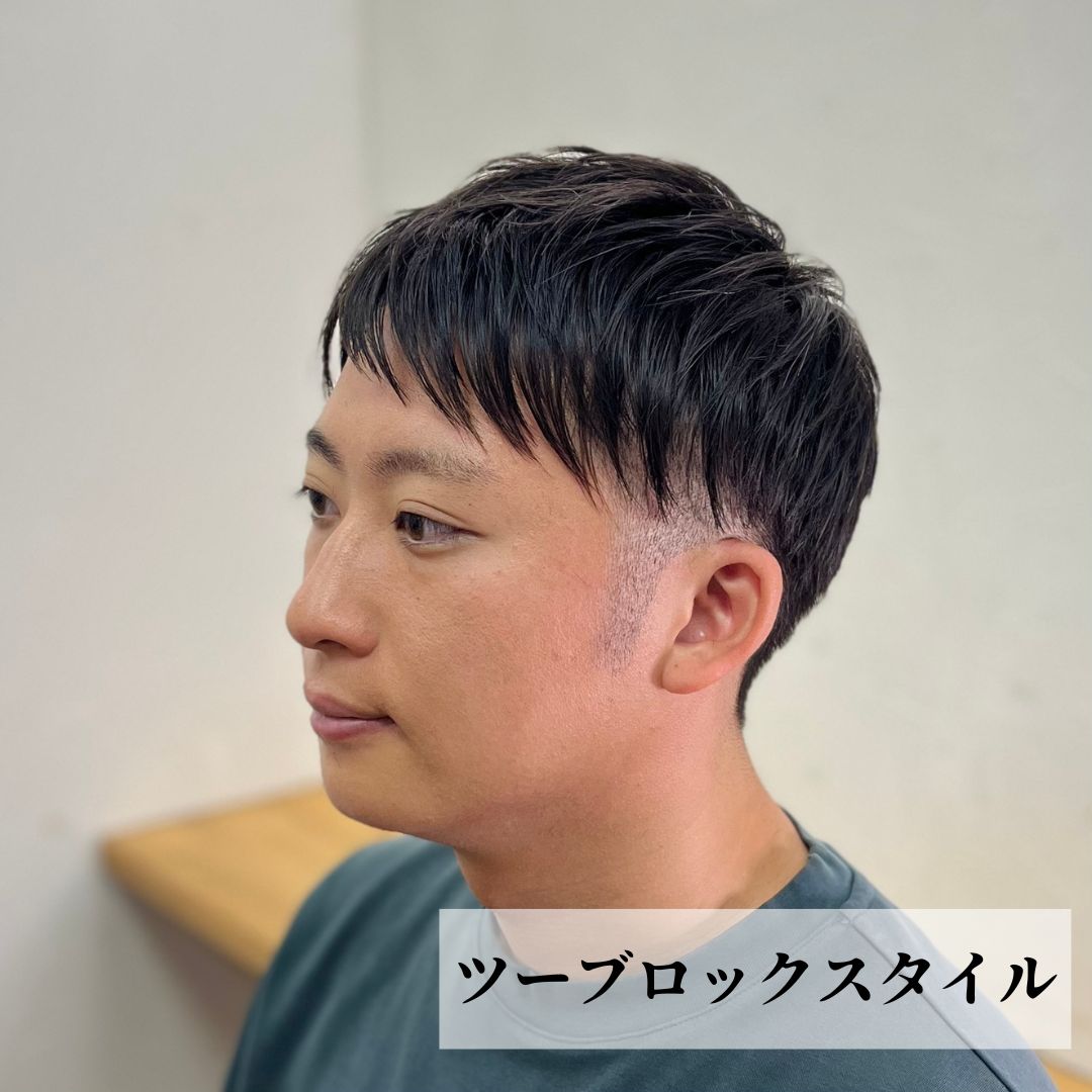 2025秋　おすすめスタイル・メンズ編