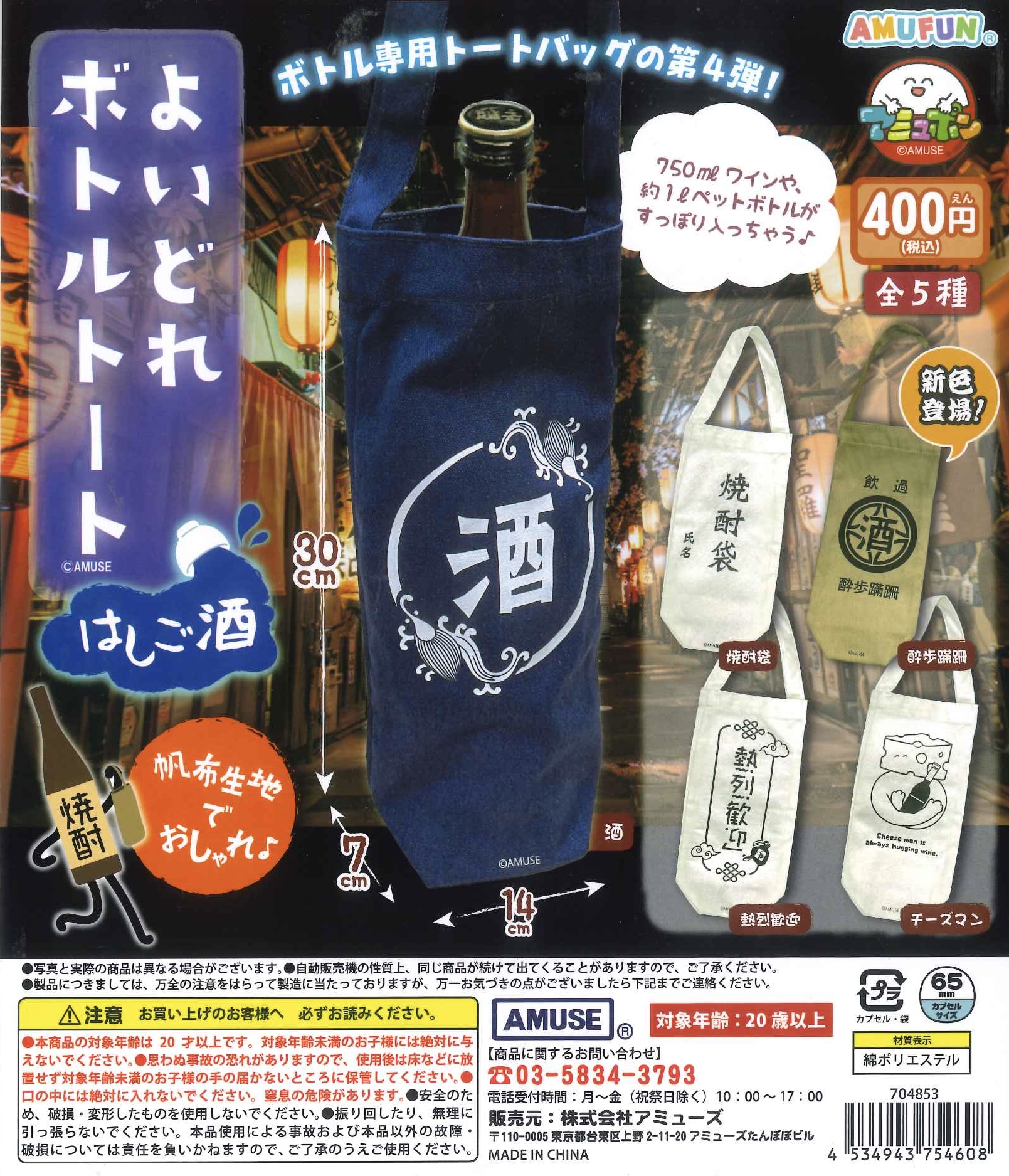 新商品入荷情報