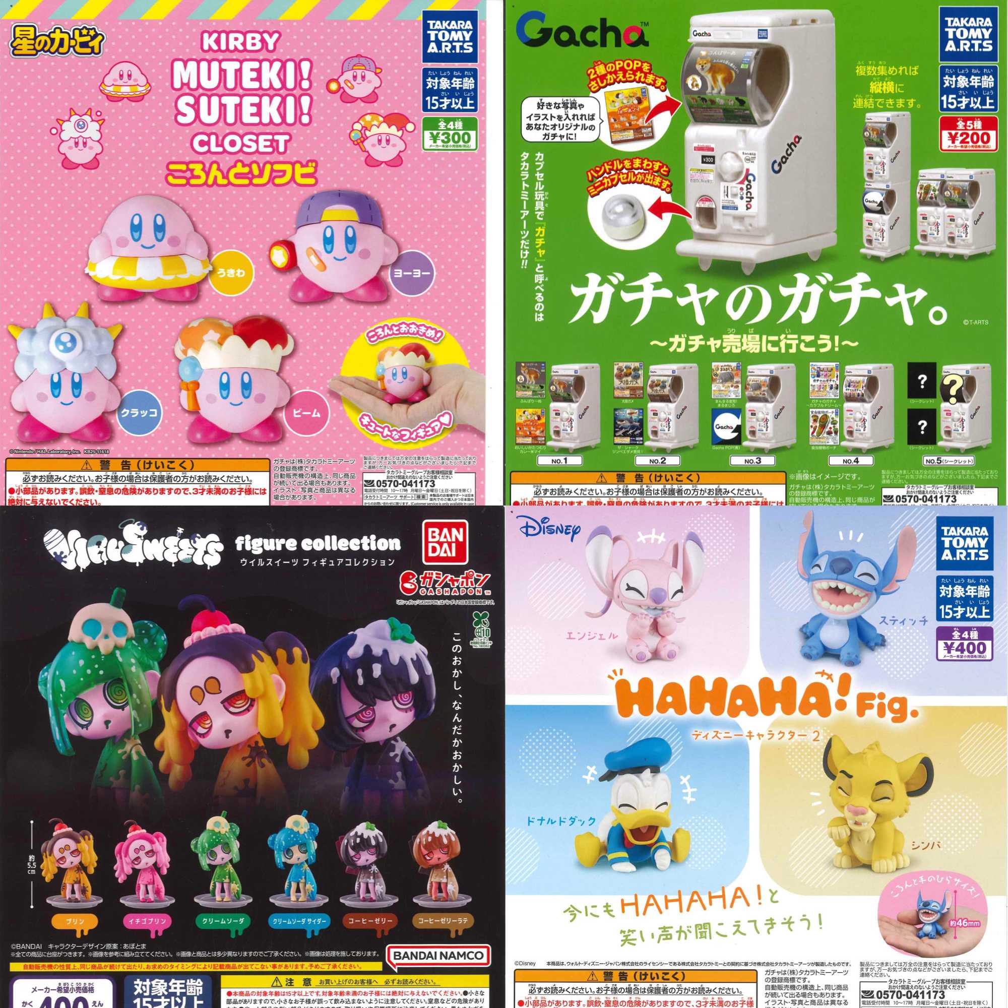 新商品のお知らせ
