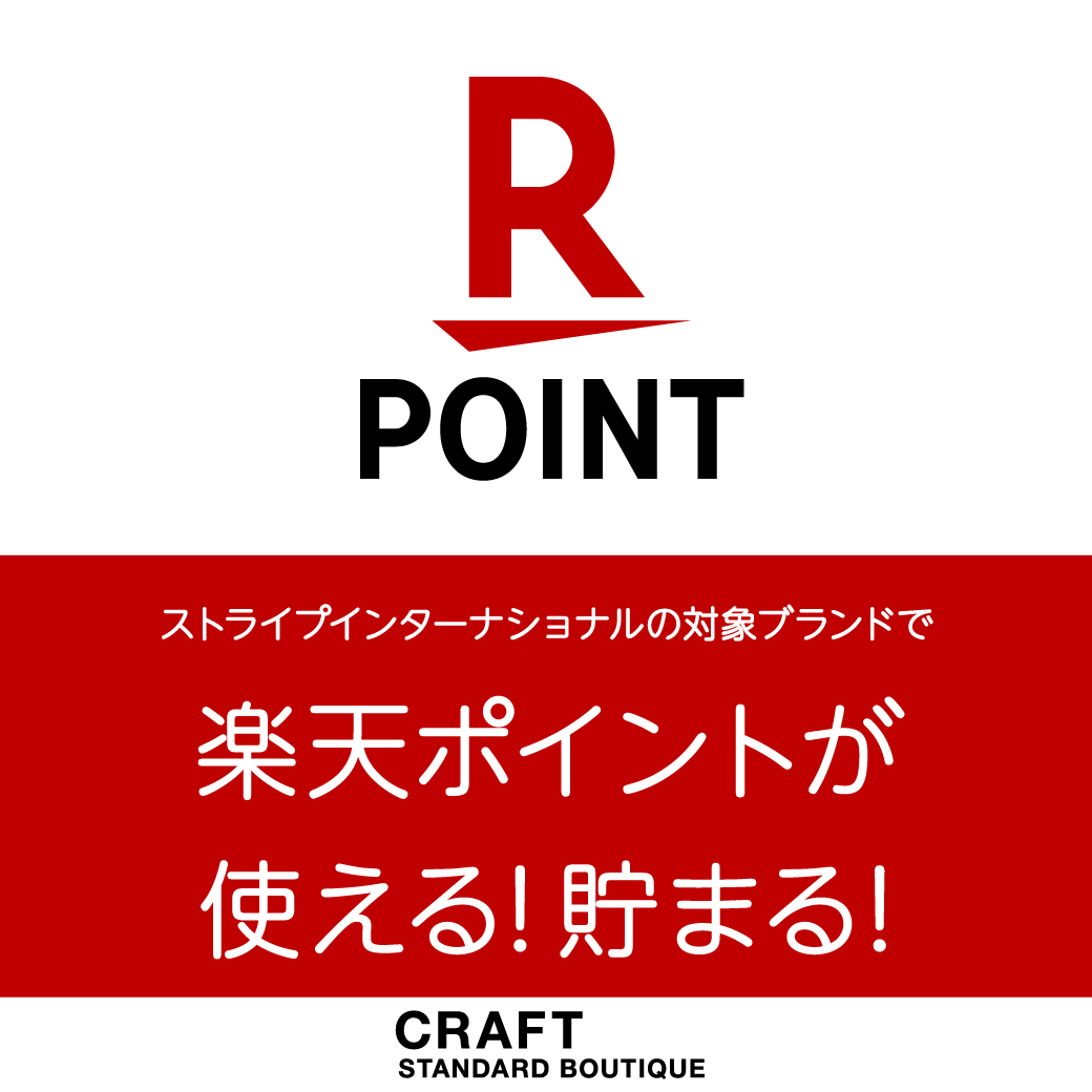 【楽天ポイント】