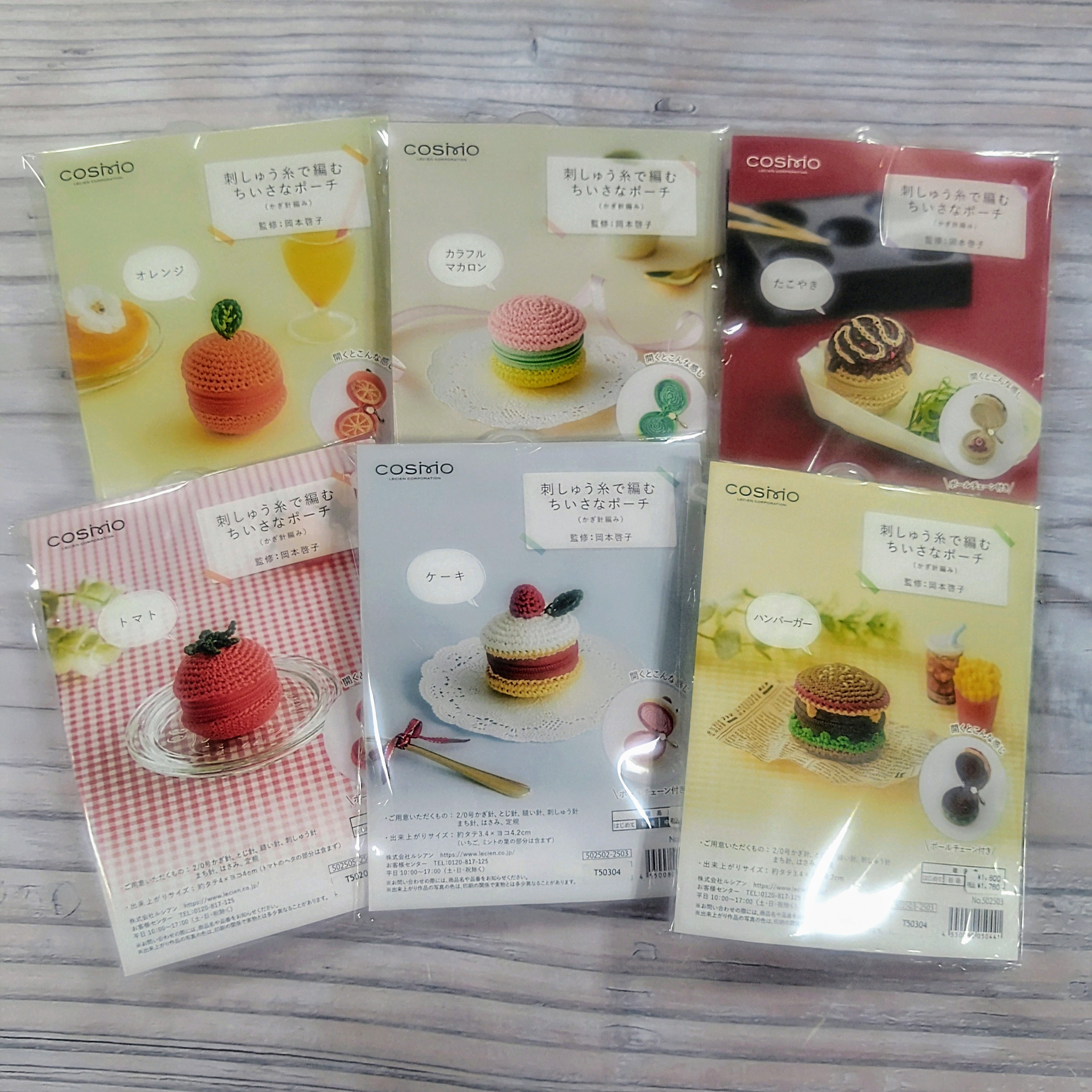 刺しゅう糸で編むちいさなポーチ