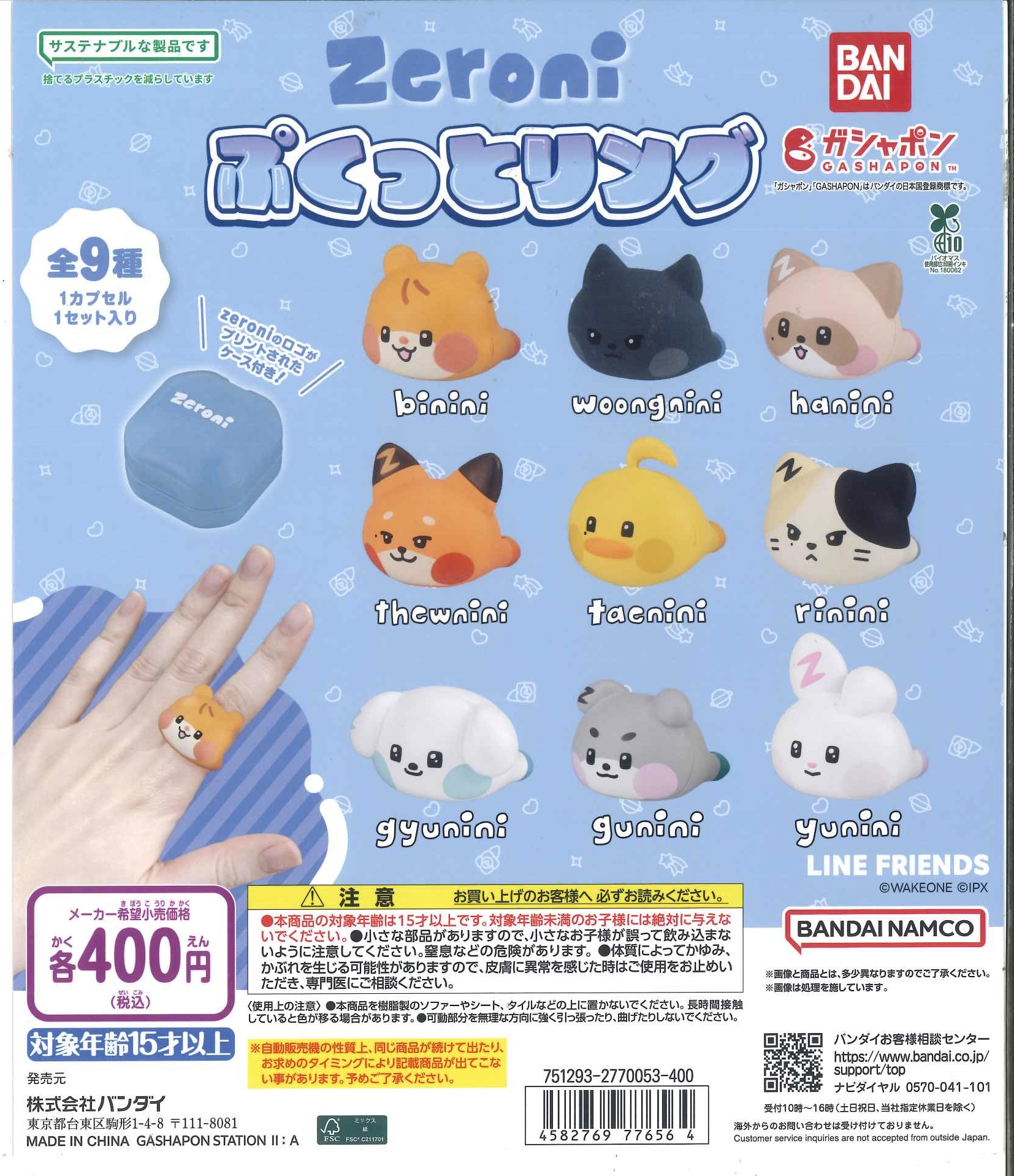 新商品入荷情報