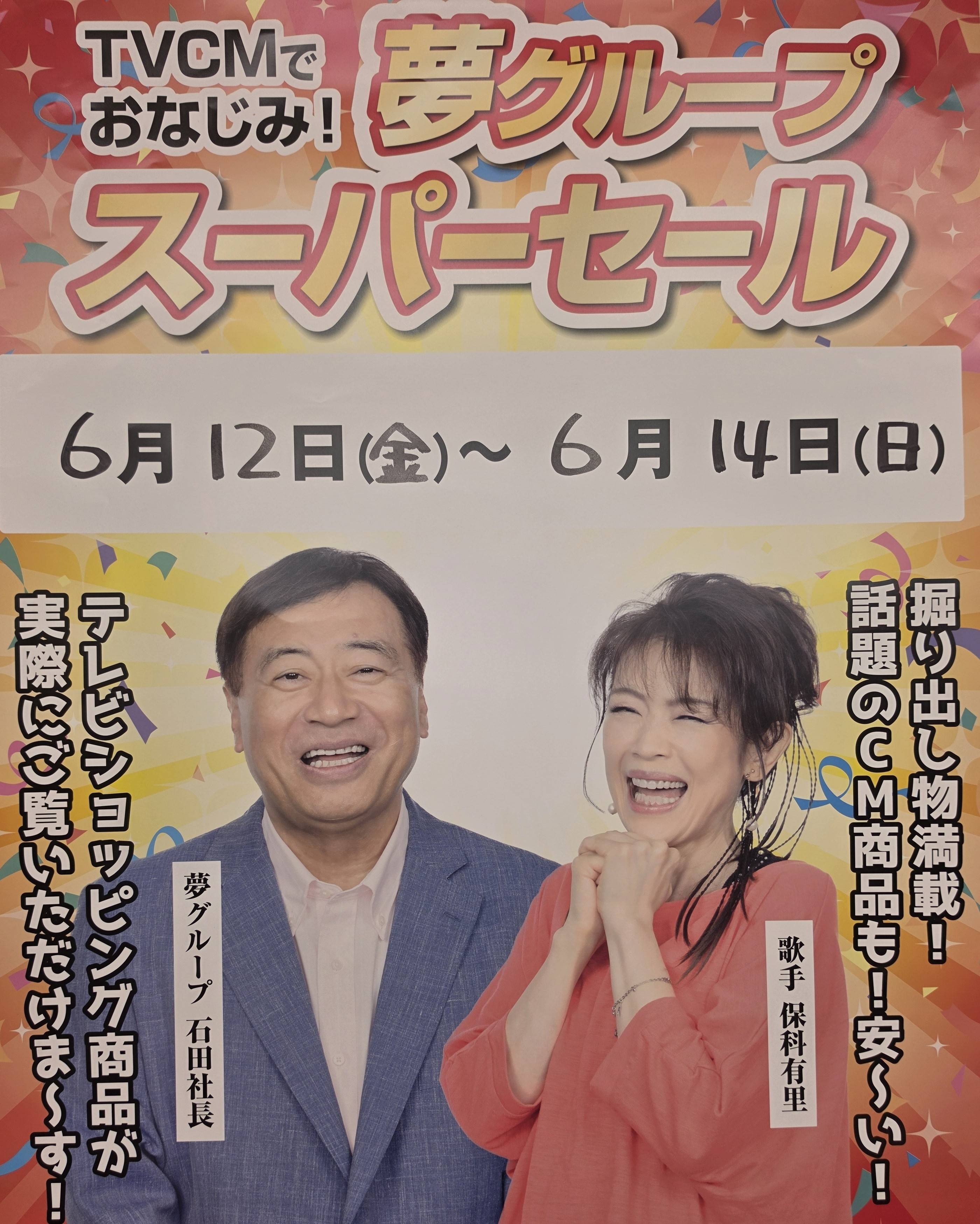 灰吹屋に夢グループが来る!