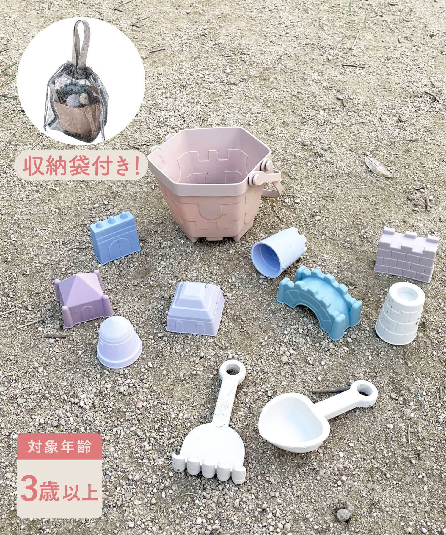 シリコーン砂遊びセット  ￥1,650（税込）