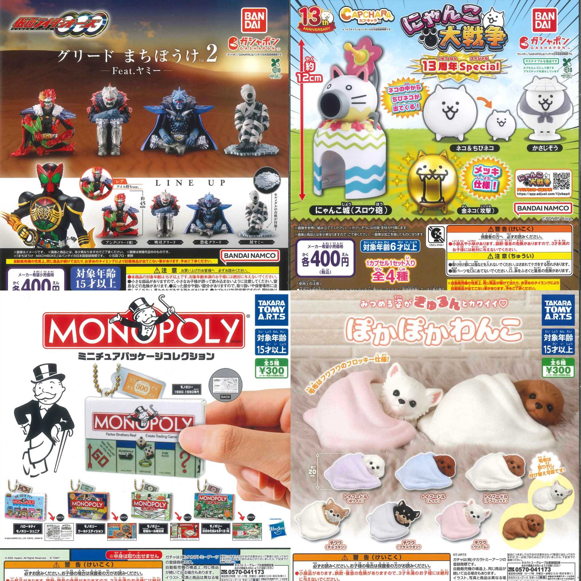 新商品入荷情報