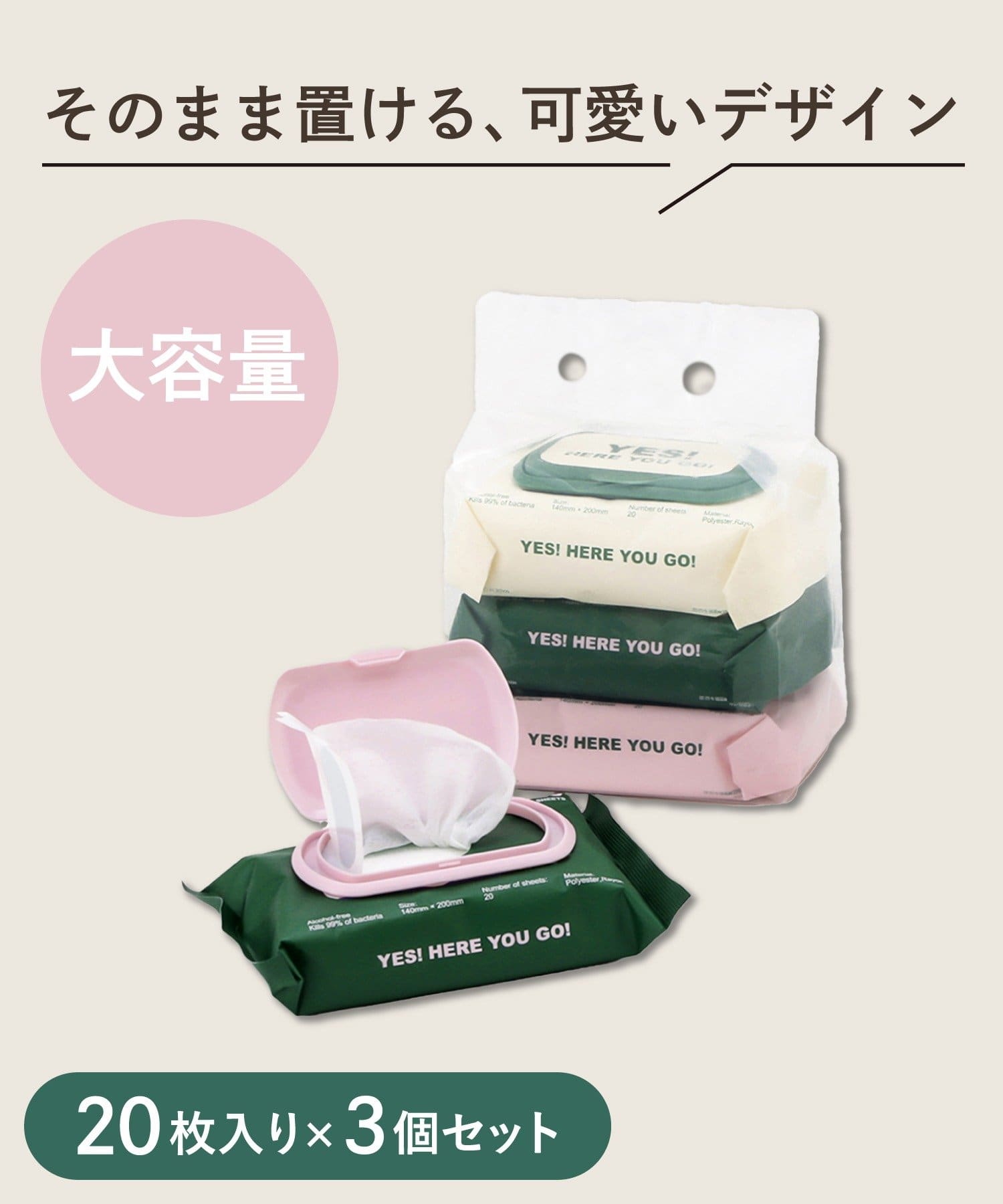 蓋付きミニウェットティッシュ20枚3個セット ¥330(税込)