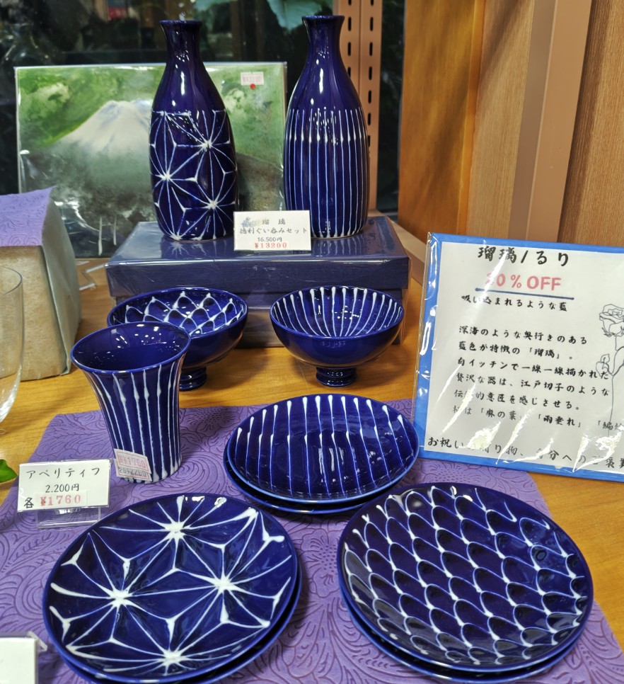 深海のような奥行きのある藍色の食器