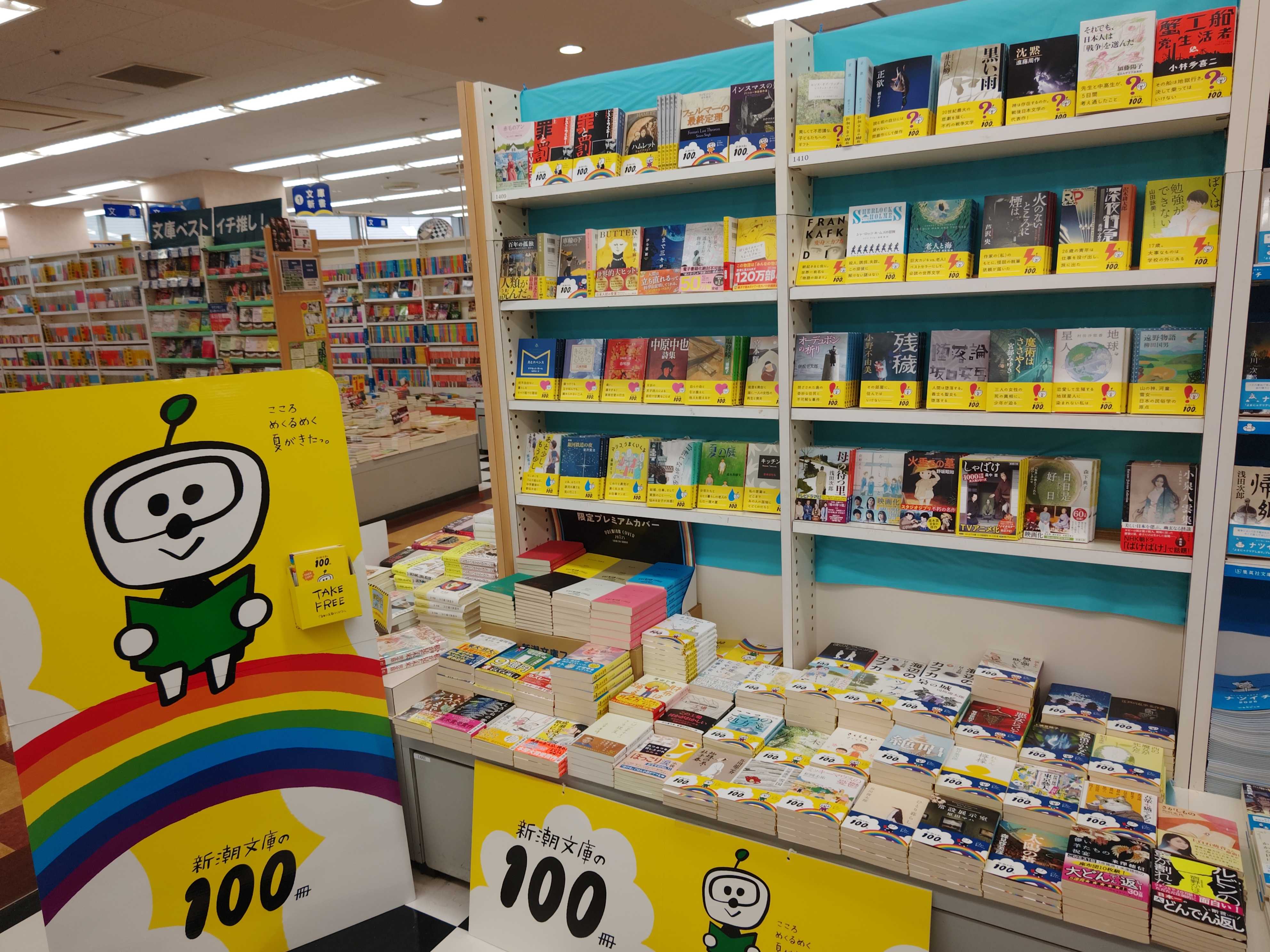 夏の文庫フェア始まりました♪