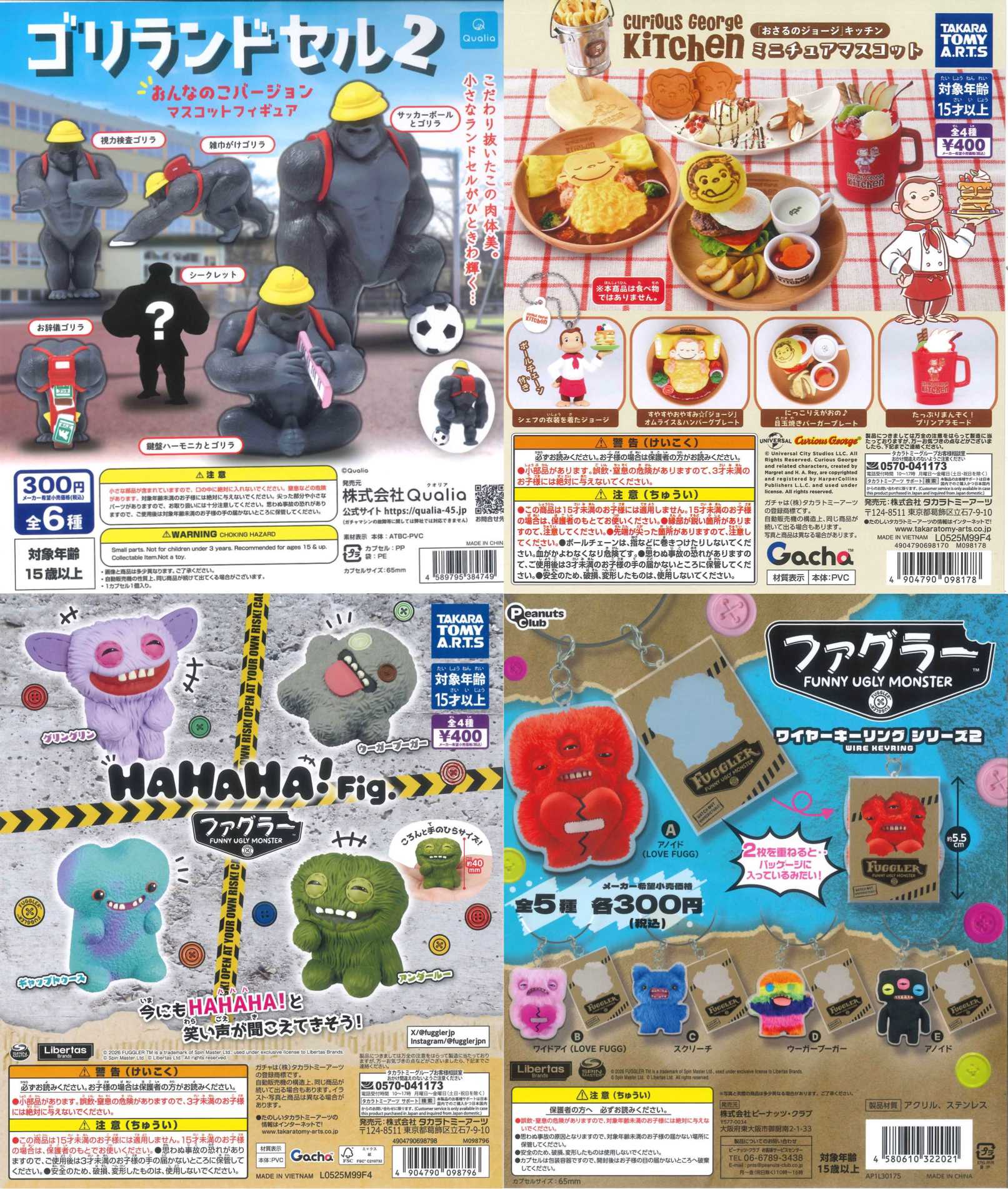 新商品入荷情報