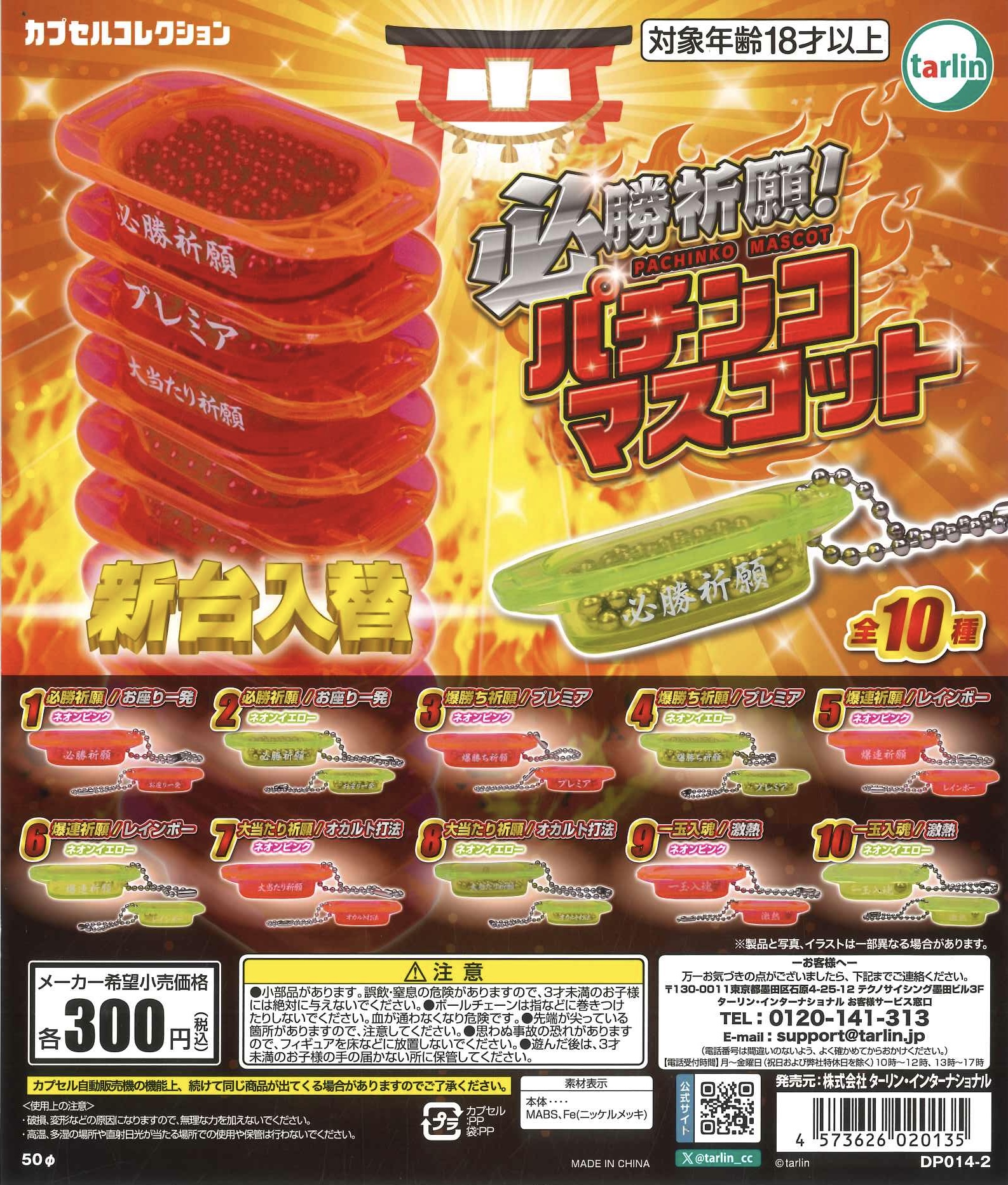 新商品入荷情報