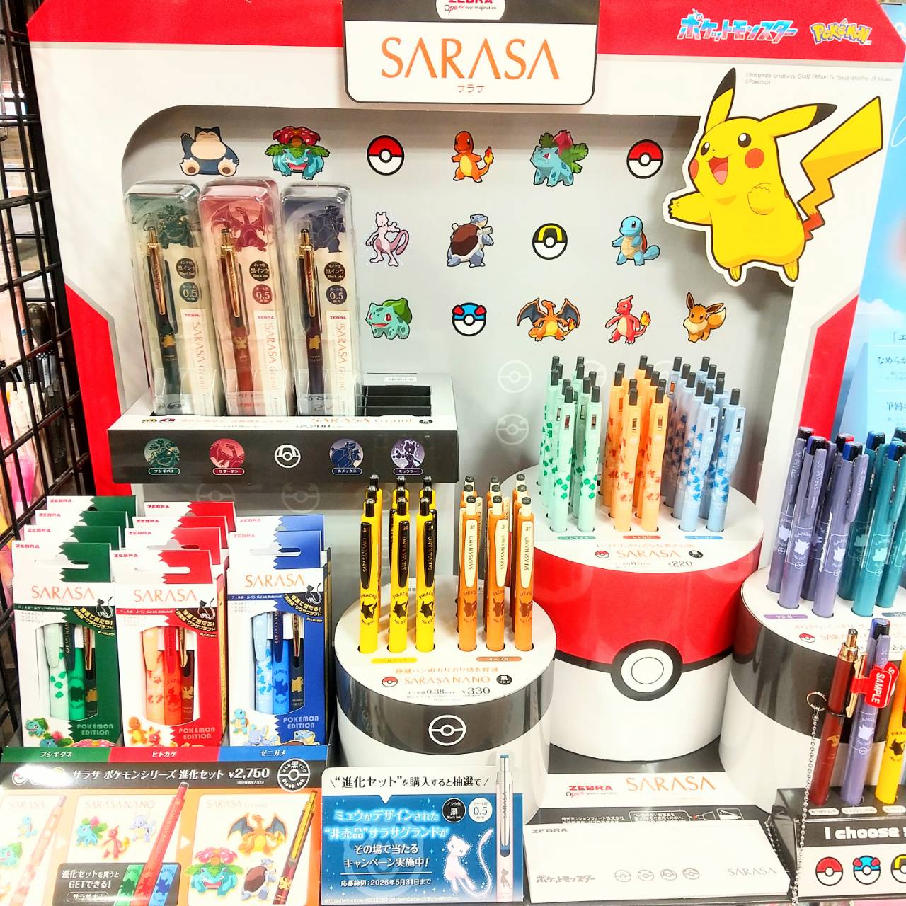 ☆★ゼブラ サラサ ポケモンコラボ★☆