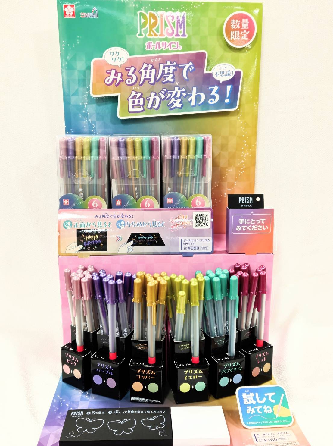 ☆サクラクレパス ボールサインプリズム☆
