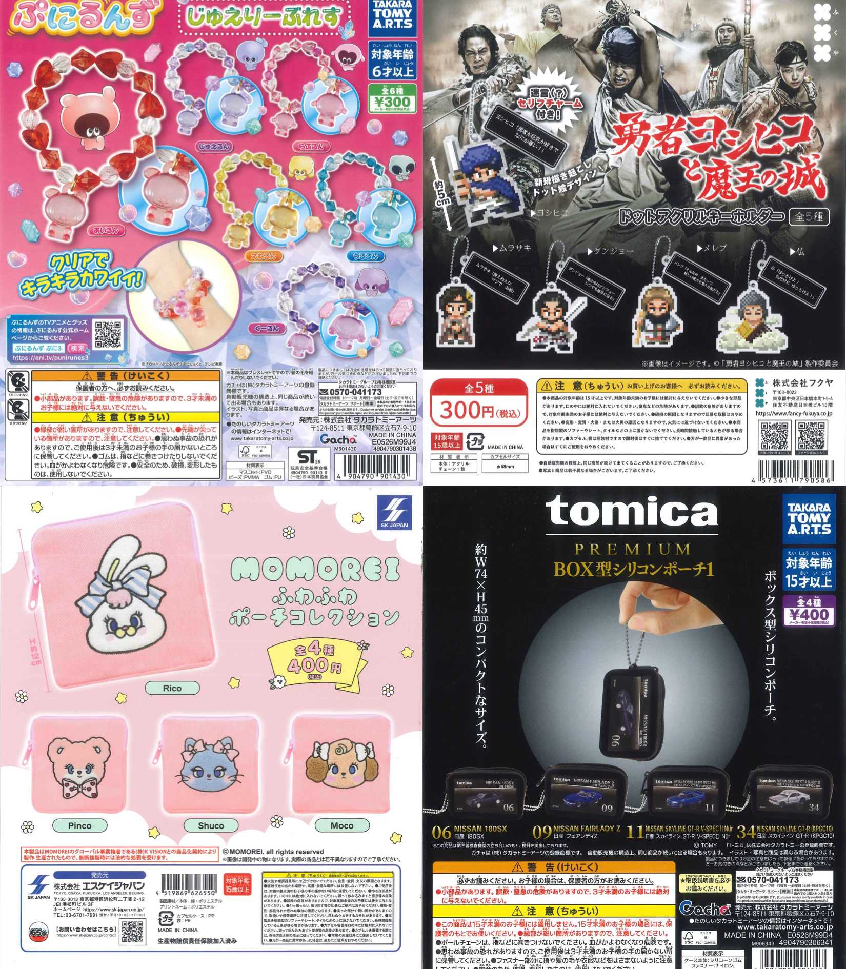 新商品入荷情報