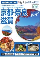 国内秋冬フリープラン新発売！！