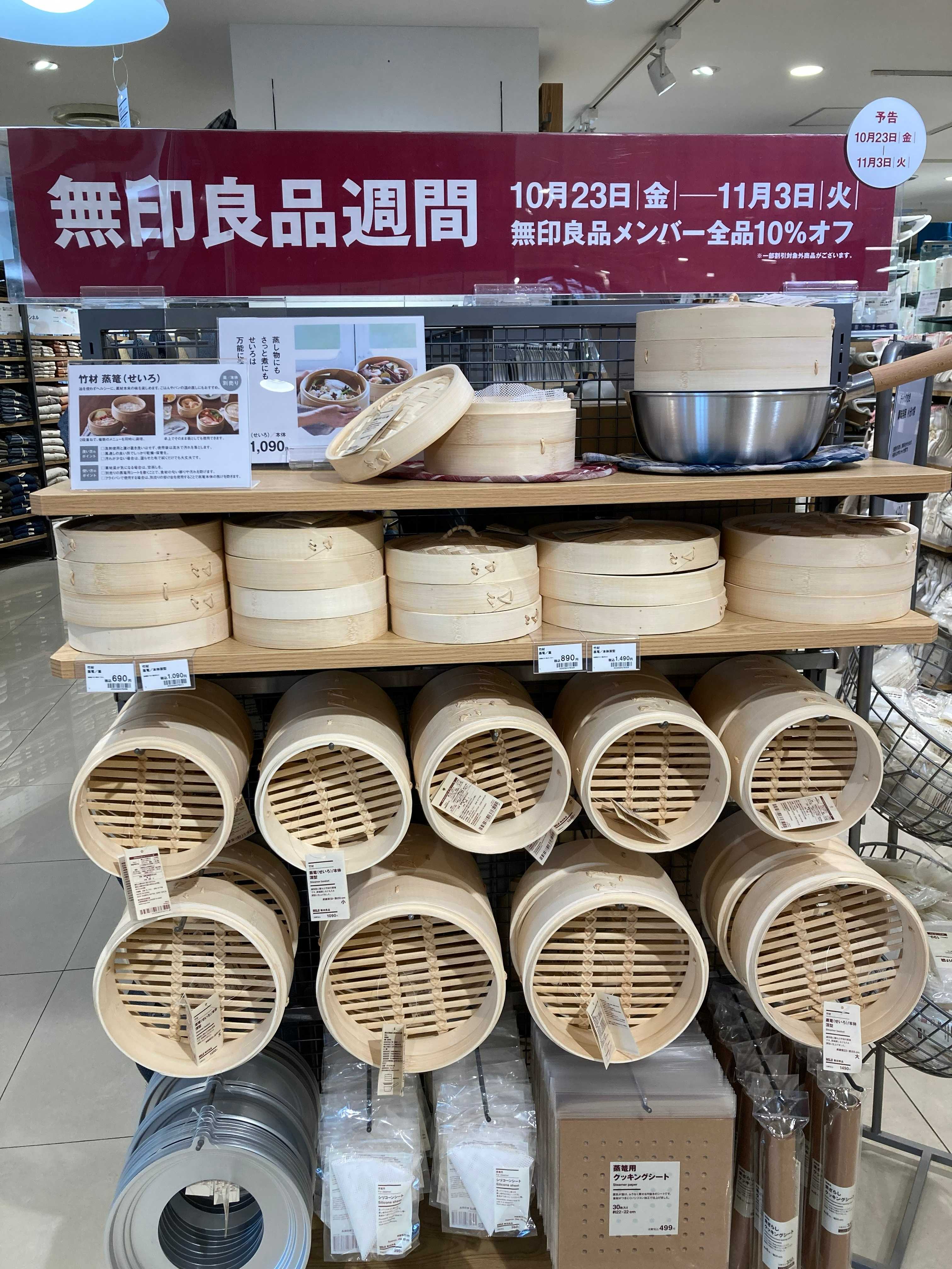 【予告】無印良品週間を開催