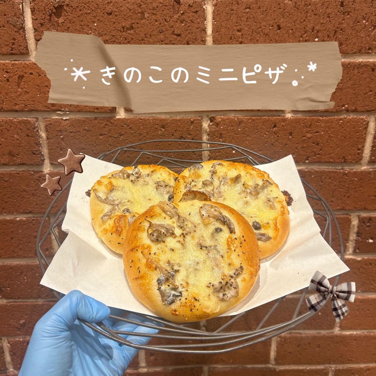 【平日数量限定】きのこのミニピザ