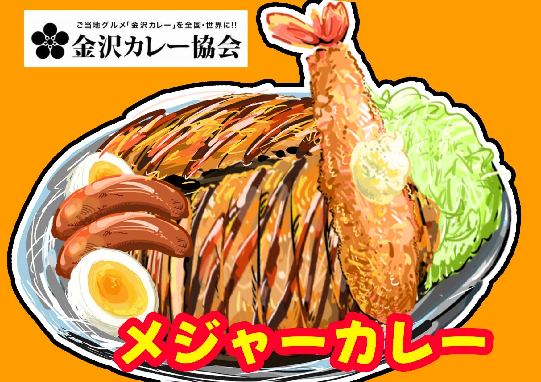 若者の支持率ナンバー1のトッピングてんこ盛りメニュー！ 味もコストパフォーマンスも抜群♪
