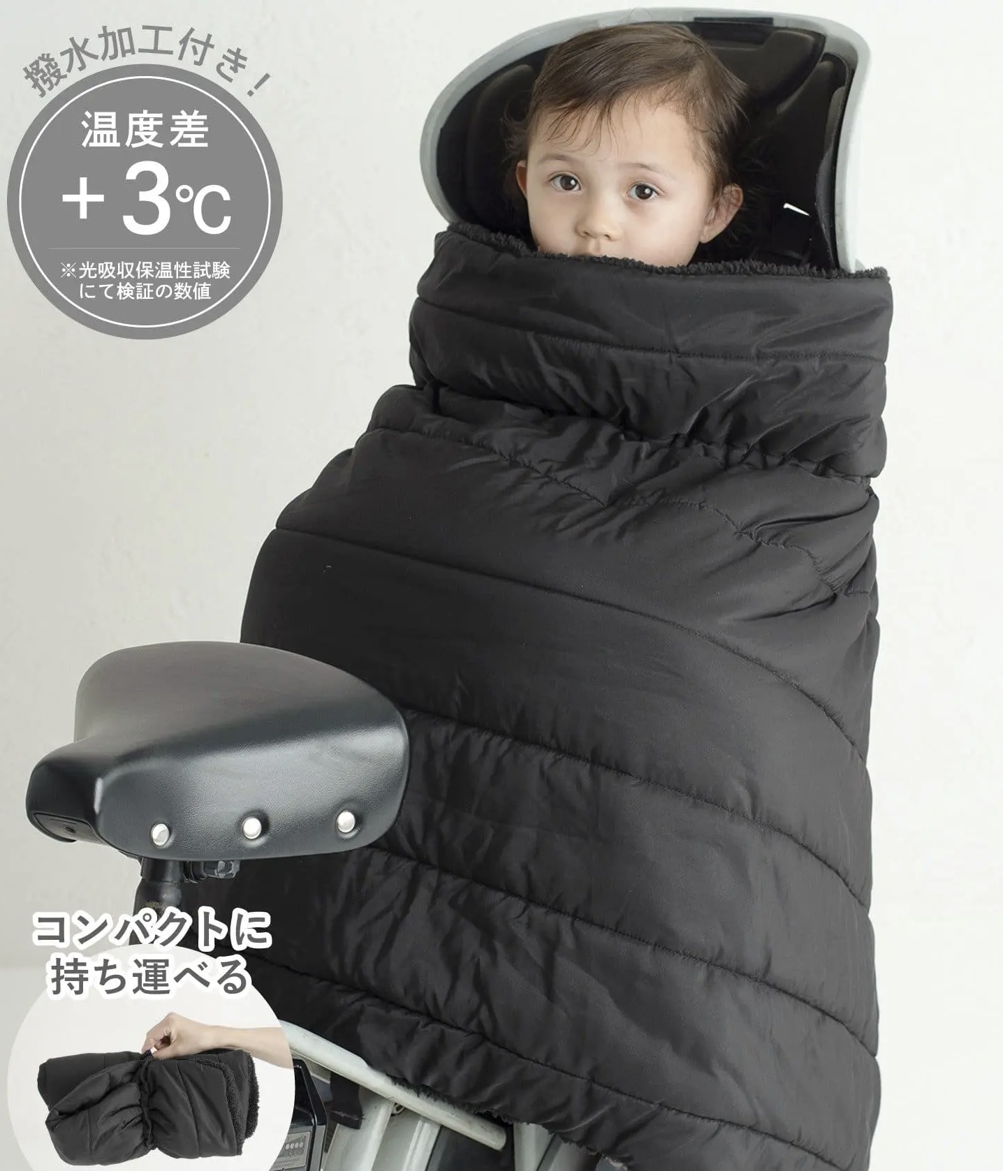 《撥水加工》自転車用ブランケット ¥1,650(税込)