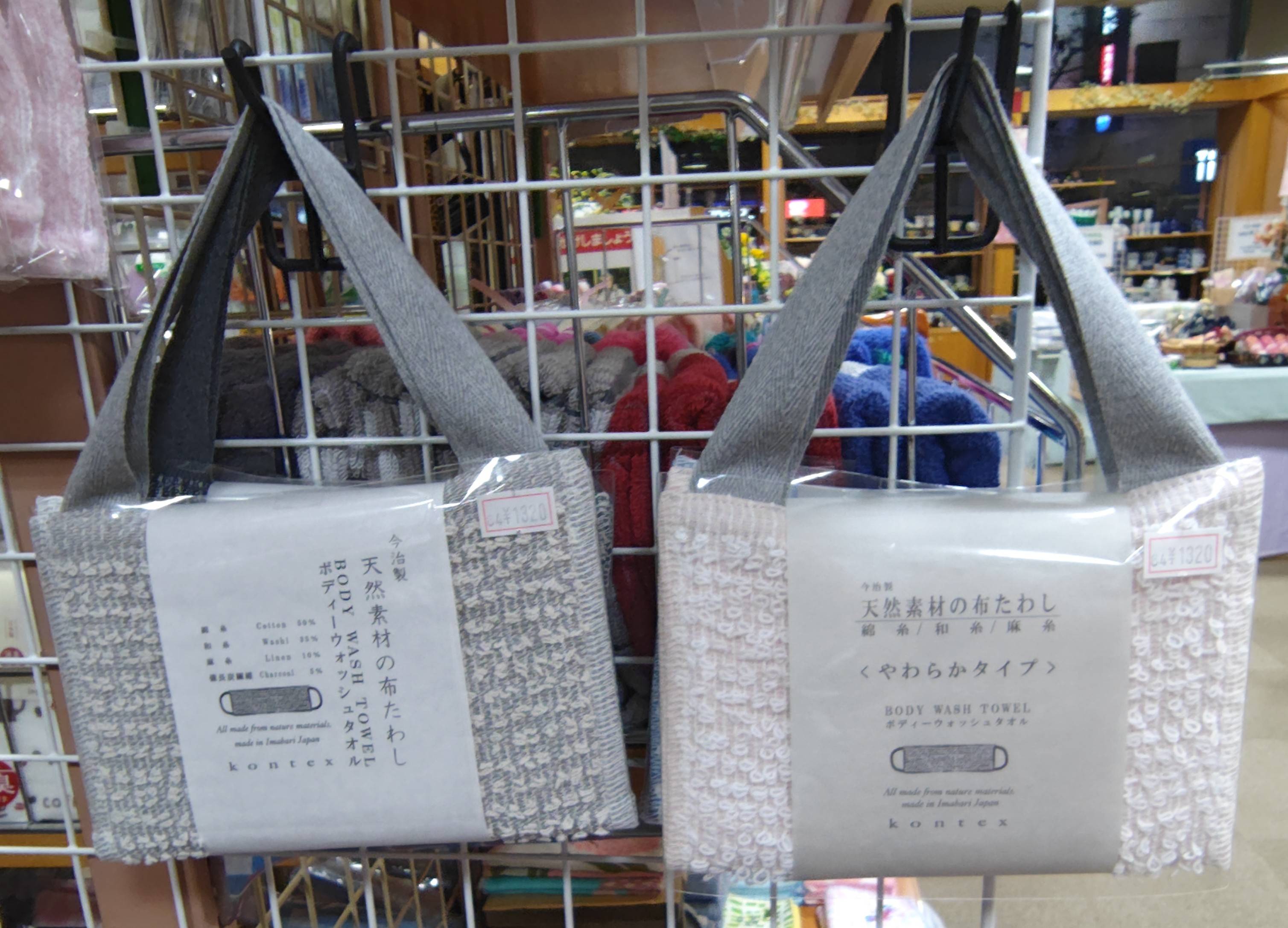 天然素材にこだわったタオル。