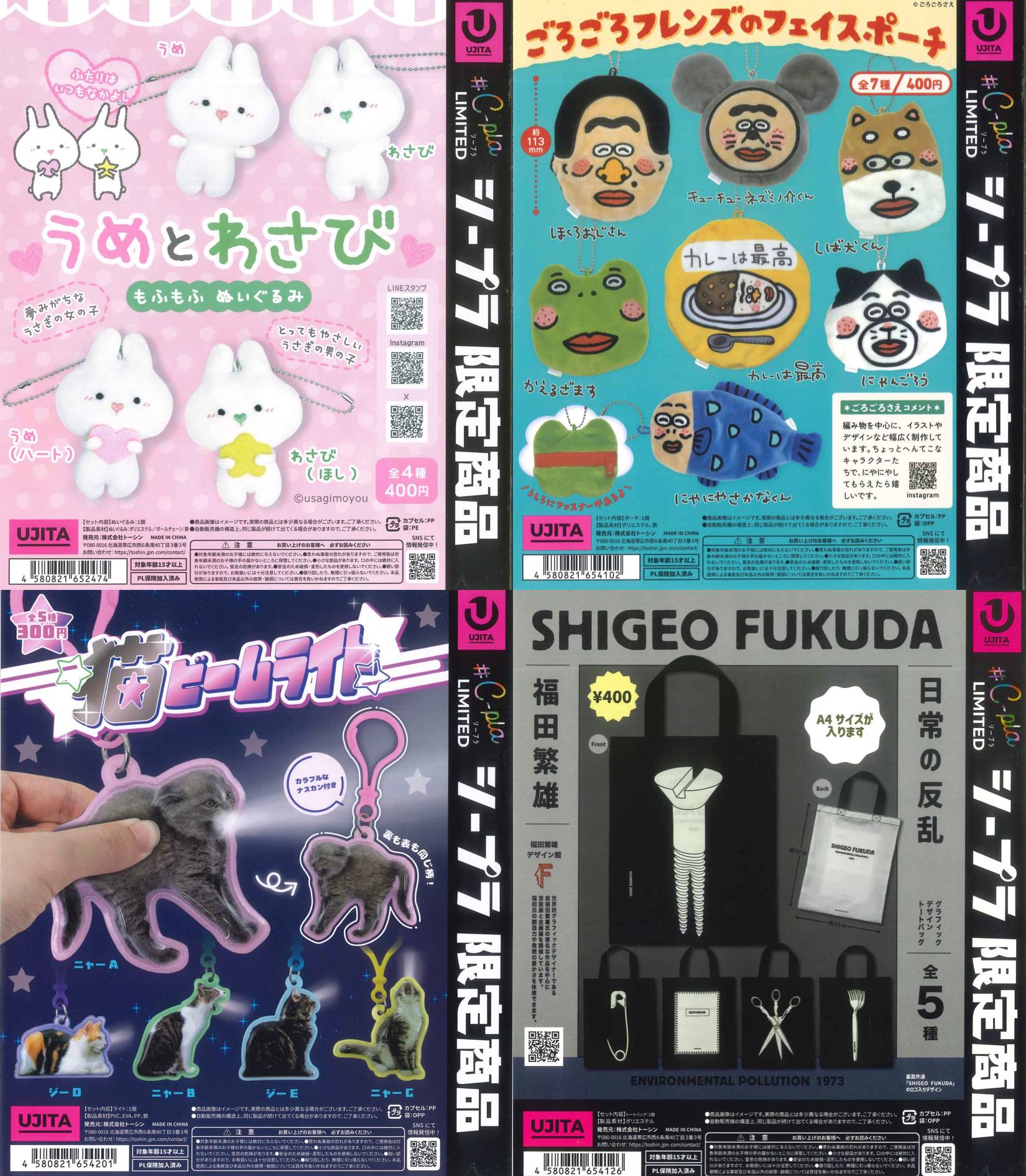 新商品入荷情報