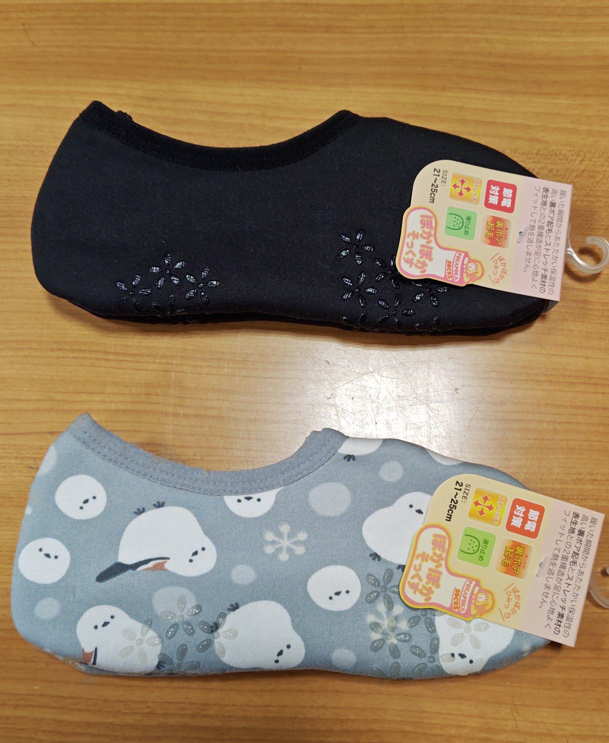 ぽかぽかそっくす