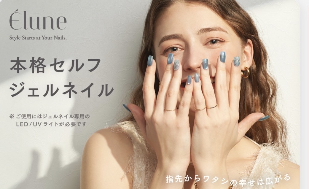 本格セルフジェルネイル